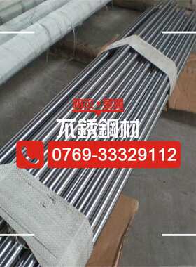 供应东北特殊钢9CR18MO圆钢 低价 9CR18不锈钢棒 440C光亮棒