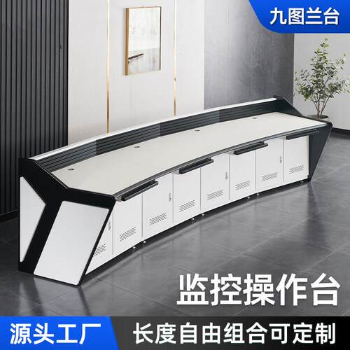 单双联两联指挥中心调度台室内操作台安防监控台中控室平面控制台