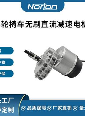 ZY9012L3S-150W 24V 带刹车外螺纹键槽轴无刷轮椅车电机