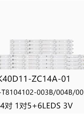 惠科F40PA3100 F40PB5000 SQ4000灯条3BL-T8104102-004/003B/006B