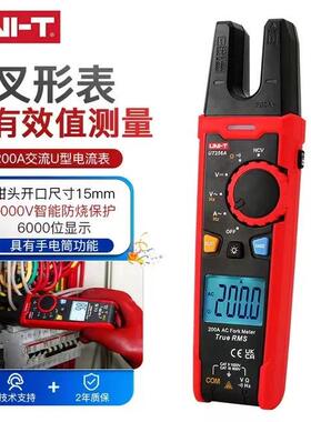 优利德UT256A真有效值数字叉形表 200A交流钳形表