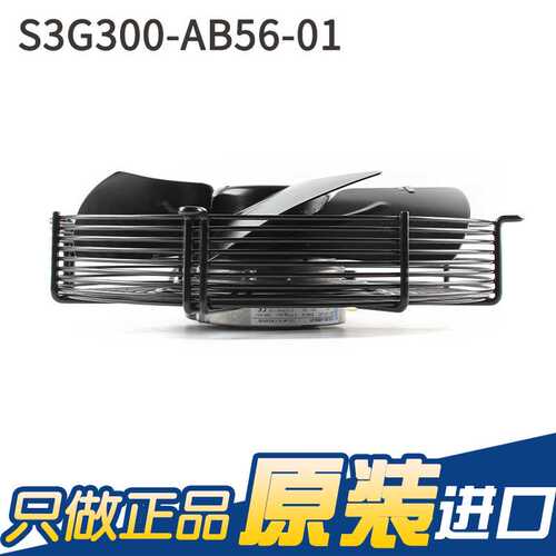 S3G300-AB56-01德国进口ebmpapst 200-277V防水轴流散热风扇