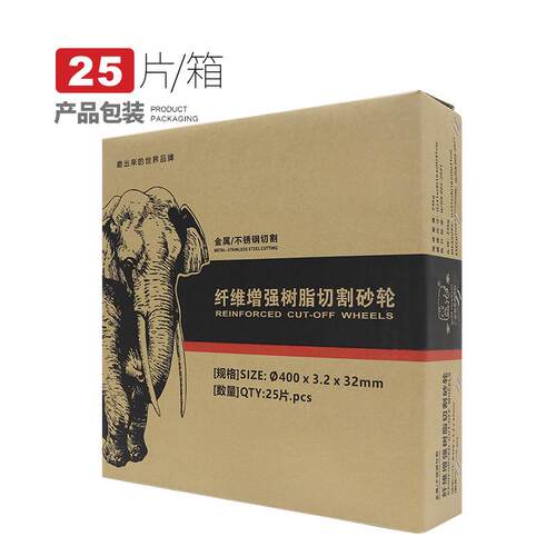 金象切割片350型砂轮片400mm切铁不锈钢金属大切割机锯片沙轮片