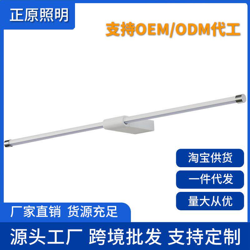 LED镜前灯 浴室卫生间化妆镜柜镜画壁画洗手台盥洗灯具厂家