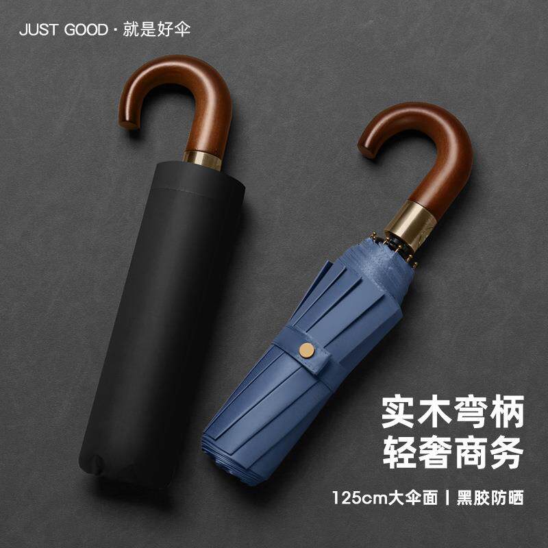 双龙骨实木手柄全自动商务折叠晴雨两用伞大号抗风男士商务广告伞