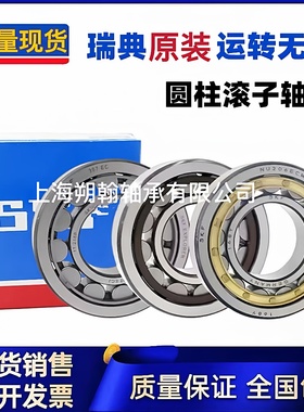 SKFSKF轴承 N213ECP轴承 N214ECP轴承 N215ECP轴承 N216ECP轴承