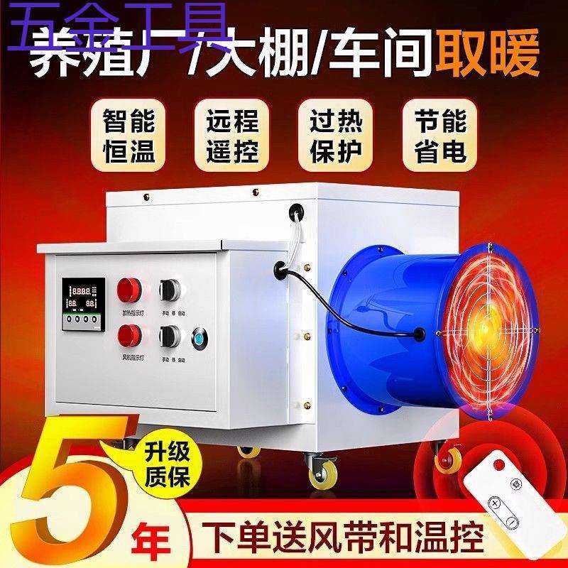 geu工业电暖风机畜牧养殖育雏大型烘干机设备大面积热风炉机取暖