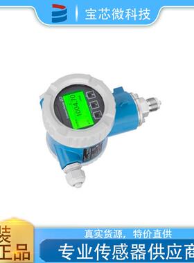 E+H恩德斯豪斯 压力变送器 型号PMC71B-AABAEJA6A3PBI1WBJR+EC