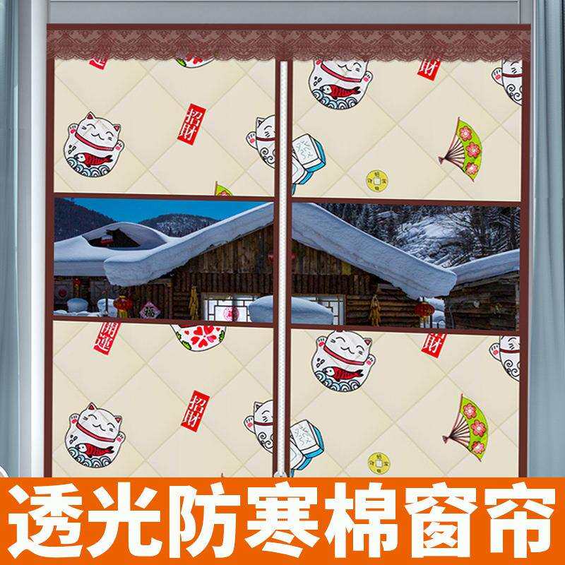 隔音窗帘保暖棉防冻密封窗户冬季挡风阳台飘窗防风防寒加厚保温帘