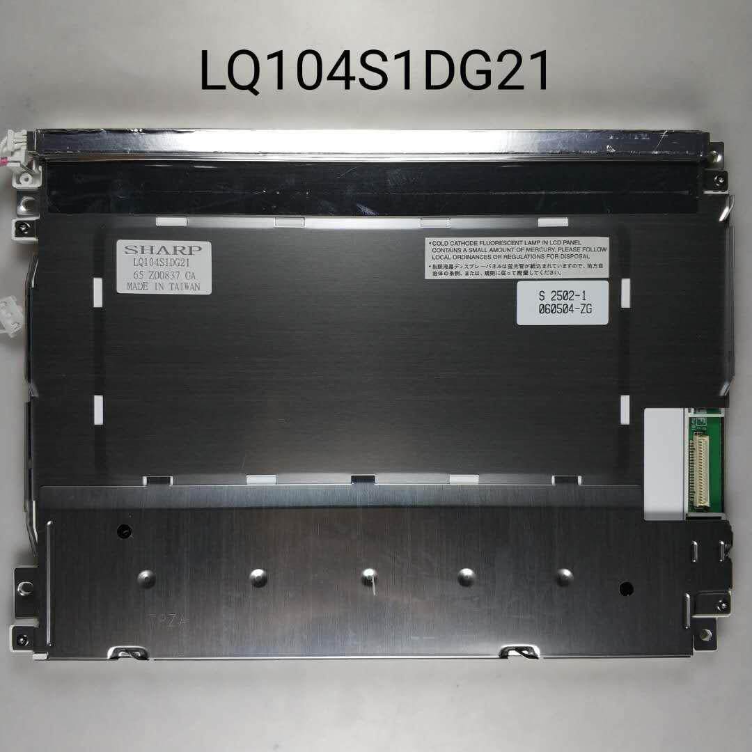 Sharp/夏普LQ104S1DG21 工控液晶屏10.4寸高亮度电脑显示屏