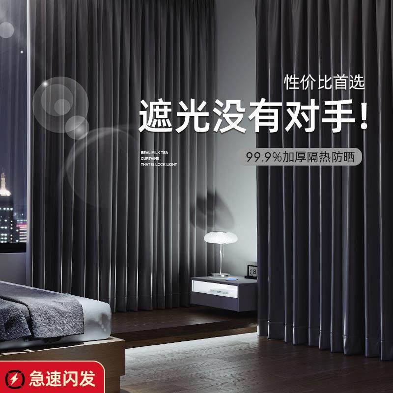 窗帘遮光2024新款卧室感客厅阳台隔热防晒防光避光加厚全布,玩具/童车/益智/积木/模型,毛绒/玩偶/公仔/布艺类玩具,淘宝优惠券,粉丝福利购,淘宝优惠卷