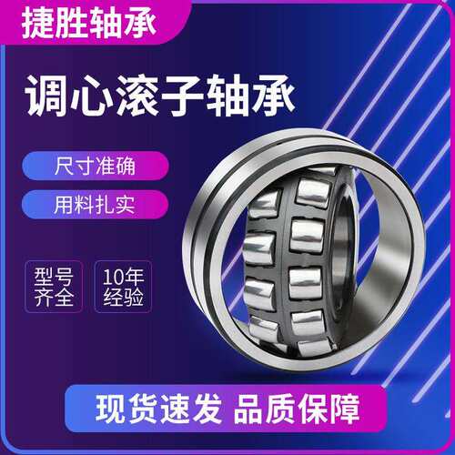 调心滚子轴承24132 24134 24136 24138 24140CA CC/W33机械轴承