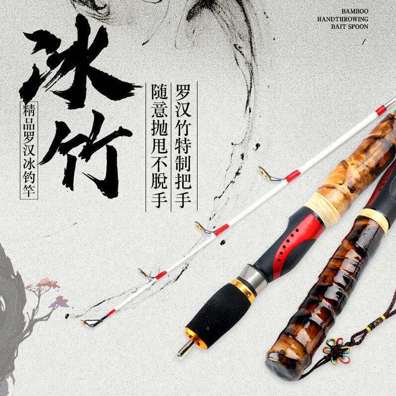沐篁手作冰弑冰钓竿实心杆稍大导环60cm插节罗汉竹冰钓竿筏钓竿