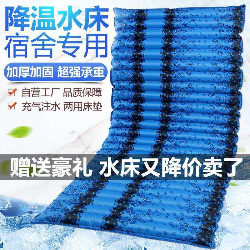 夏季冰垫水床水席学生宿舍单人双人水床垫家用降温水垫冰床冰凉垫