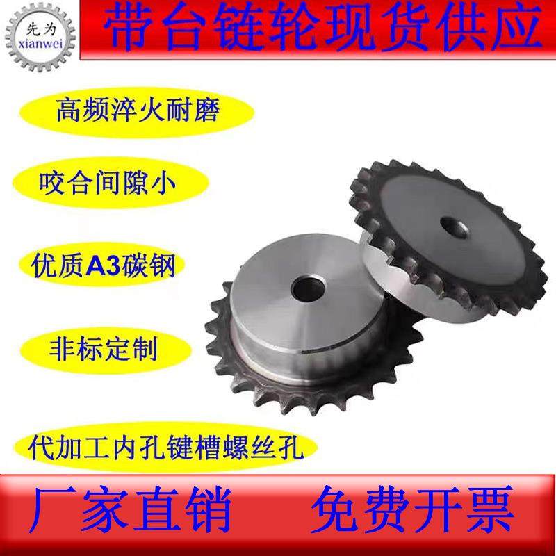 1.5寸链轮齿轮链条齿轮工业链轮24a链轮链条 机械传动单排链轮加,玩具/童车/益智/积木/模型,毛绒/玩偶/公仔/布艺类玩具,淘宝优惠券,粉丝福利购,淘宝优惠卷