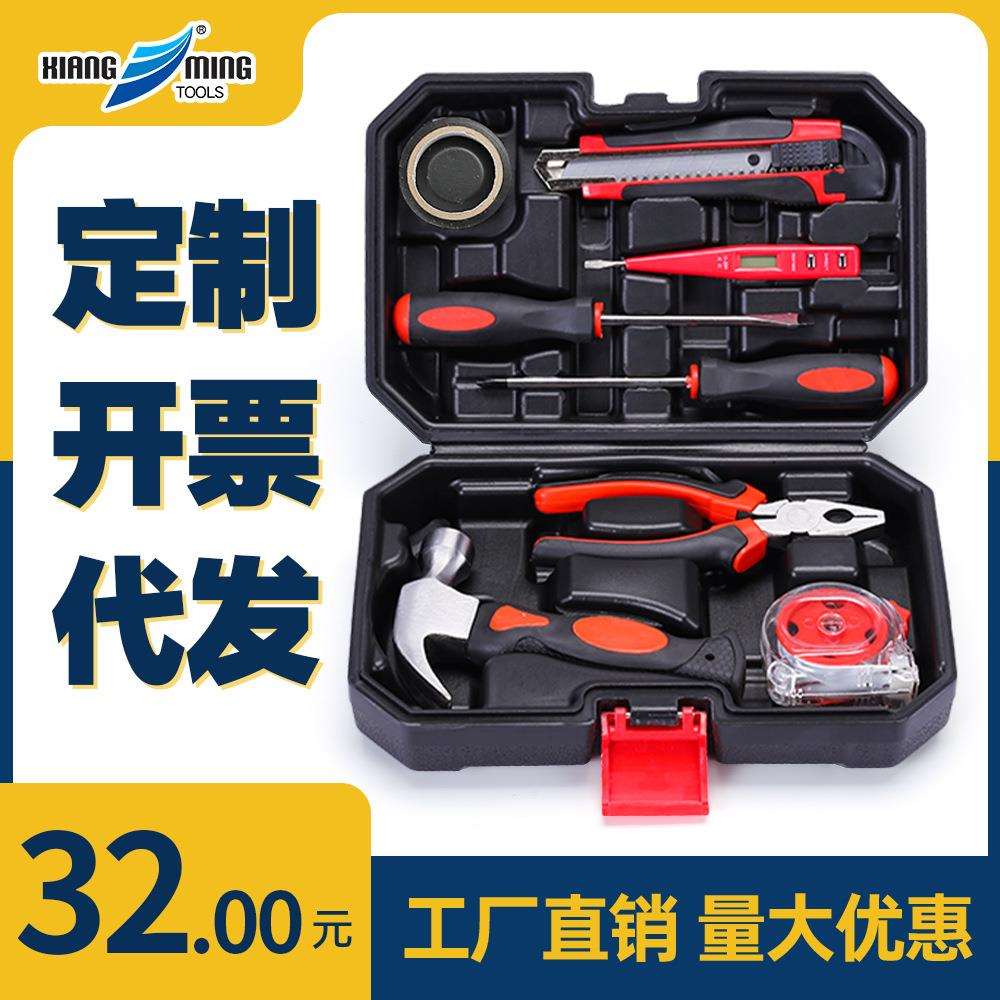 9件套家用工具套装 家用组合工具组套手动车载工具箱套装厂家
