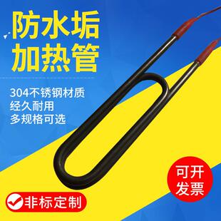 防水垢加热管 220v380v发热管 发绿电热管水池水箱加热管