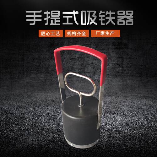 手提式吸铁器手持拿按压去磁非电子捡拾器铁屑清理磁铁器捡铁神器
