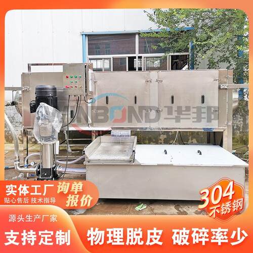 华邦核仁率去MZW皮机新疆核桃桃仁脱皮机 滚筒式 破碎少