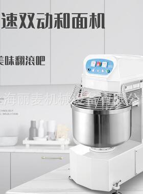 商40升50升60升80升120RUQ用升和面机8gk立25kg50kg双速双动式和