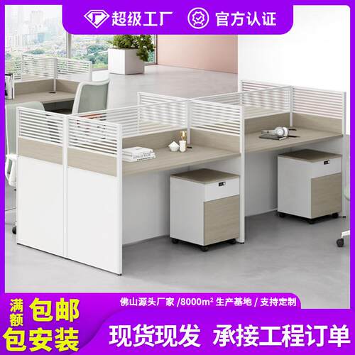 办公桌椅组合办公室四人位职员财务卡座屏风工位办公家具