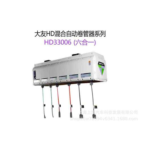 HD混合动卷卷管一器系列四合一五合一自六合HD33006管绕线器组合