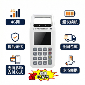 免流量费扫码支付手持移动付款消费收款收银一体机商家个人均可用
