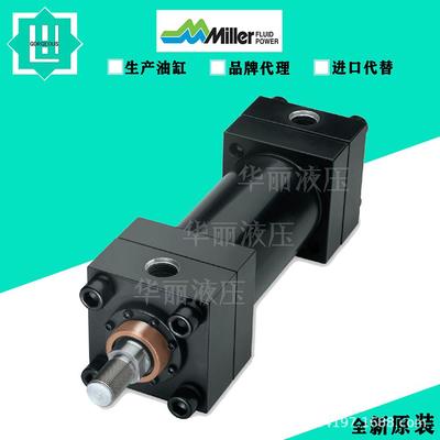 米勒Miller 液压缸 拉杆油缸 HV2-67BXN-04.00-8.000-0250-S221-9