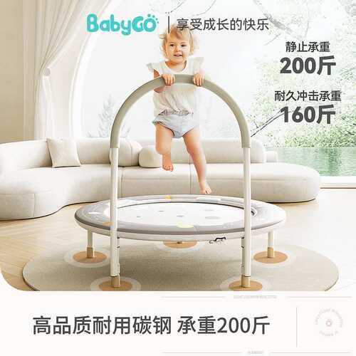 babygo蹦蹦床家用儿童室内家庭弹跳床可折叠跳跳床小孩蹭蹭床英奇