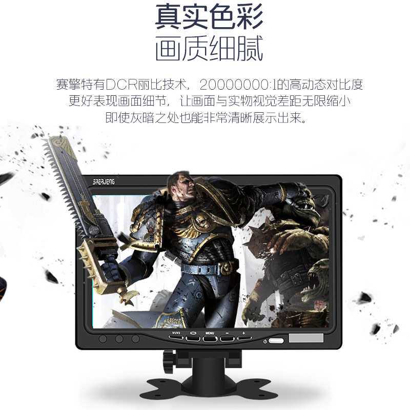 4.3寸5寸7寸9寸10寸高清车载液晶显示器货车四路监控一体机显示屏