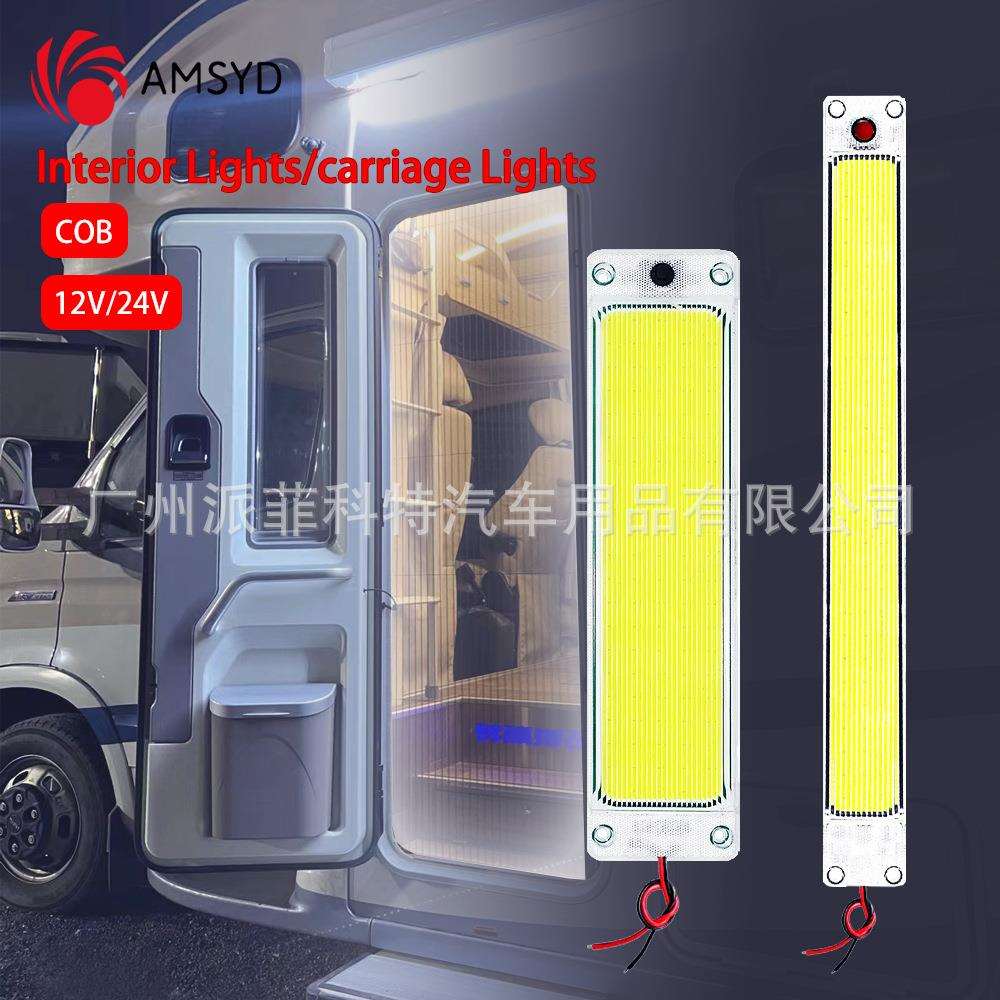 12V-24V车内COB阅读灯LED高亮度灯泡卡车防水灯自粘卡车灯