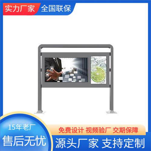 拼接大屏触摸式高亮液晶屏LCD电子宣传栏道路信息亭安卓一体机