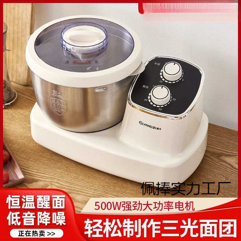 和面机家用小型全自动家庭揉面机发面智能打