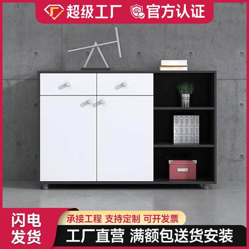文件柜矮柜落地柜储物收纳茶水柜简约现代办公室办公桌配套柜子