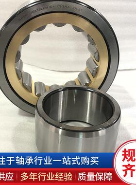 32417H 42417H NUP417M 圆柱滚子轴承 NJ417M NJ416M NU416M