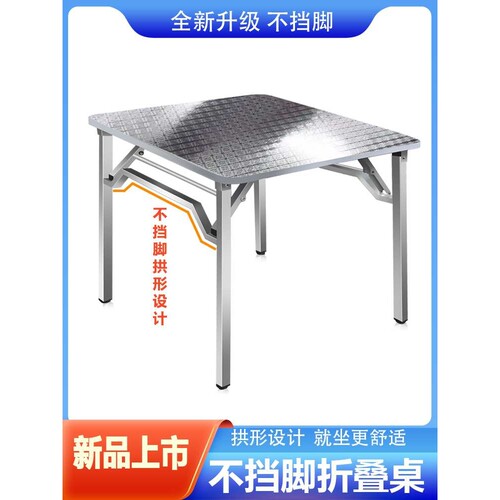 A10L304D不锈钢折叠桌子正方形家用餐桌简约学习烤火桌烧烤桌不挡