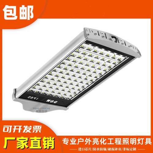 led路灯头56W70W84W98112W户外防水平板路灯隧道庭院单颗道路照明