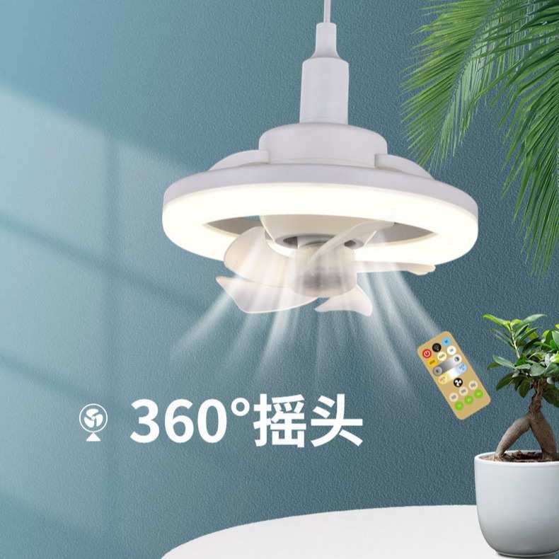 360°摇头风扇天花灯卧室书房儿童房卫生间E27螺口吸顶摇头风扇灯