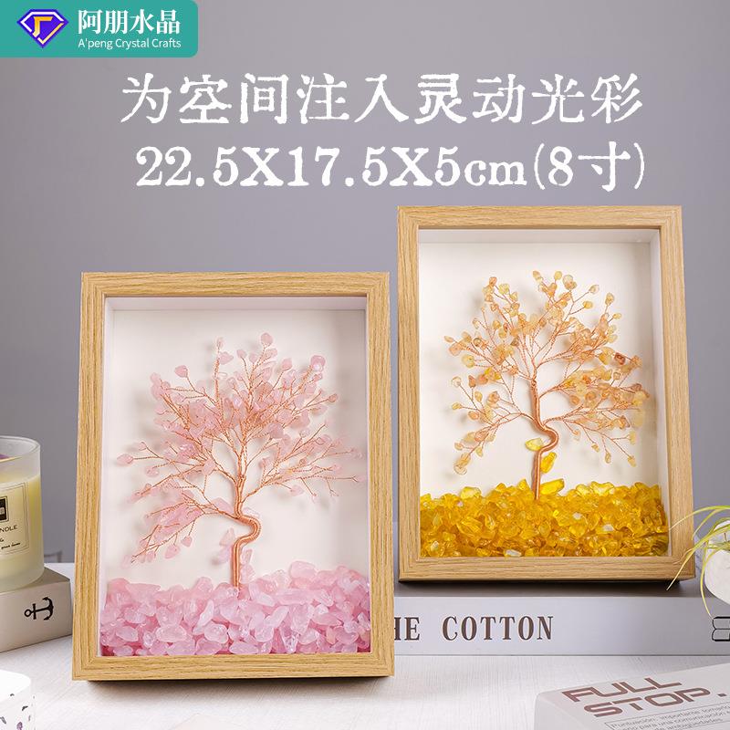 天然水晶碎石水晶树相框摆件粉紫黄水晶生命树创意家居疗愈水晶树