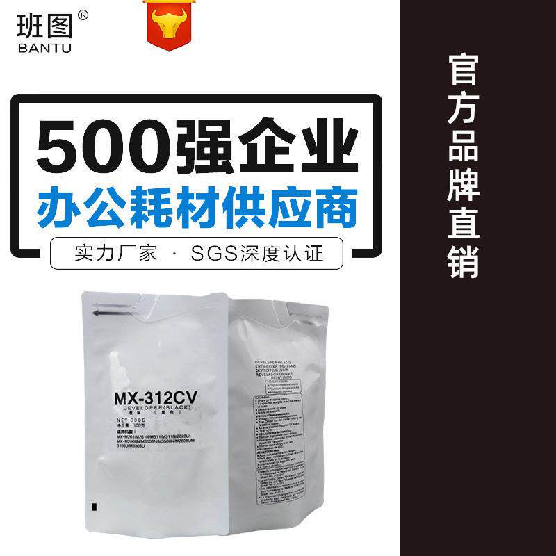 班图适用夏普MX-312CV载体 M261 M311 2608 3108 N U 铁粉 显影剂