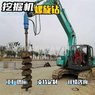小型挖机改装螺旋钻机加工光伏打桩地基打孔树坑钻孔设备厂家供应