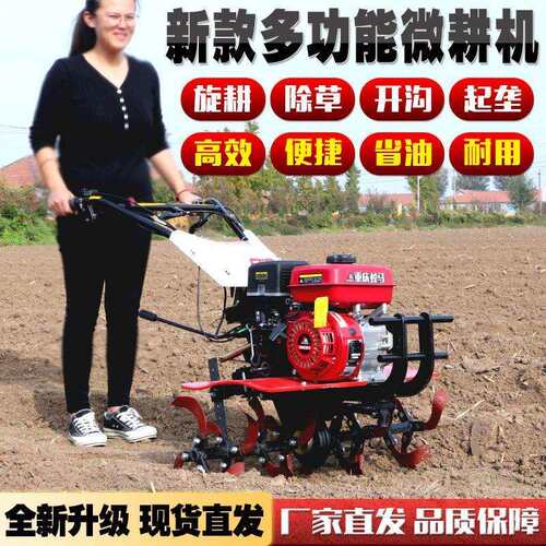 新型微耕机新款旋耕机小型多功能耕地机2025款耕地机