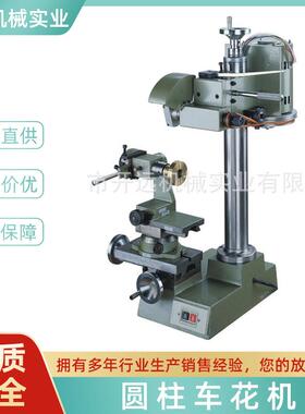 圆柱车花机 KYG0236圆柱车花机 首饰加工设备 首饰器材