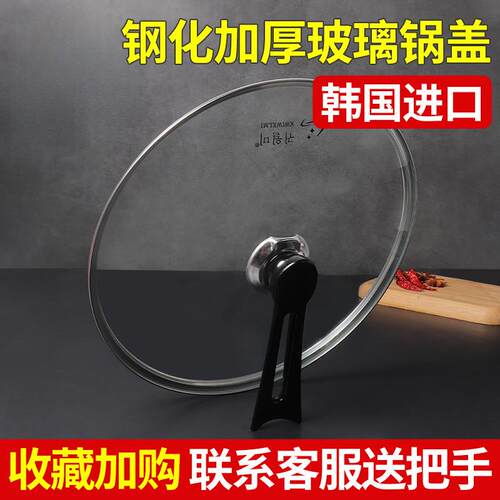 锅盖24/26/28/30/32cm钢化玻璃炒菜汤锅防溢不粘锅锅盖子家用通用