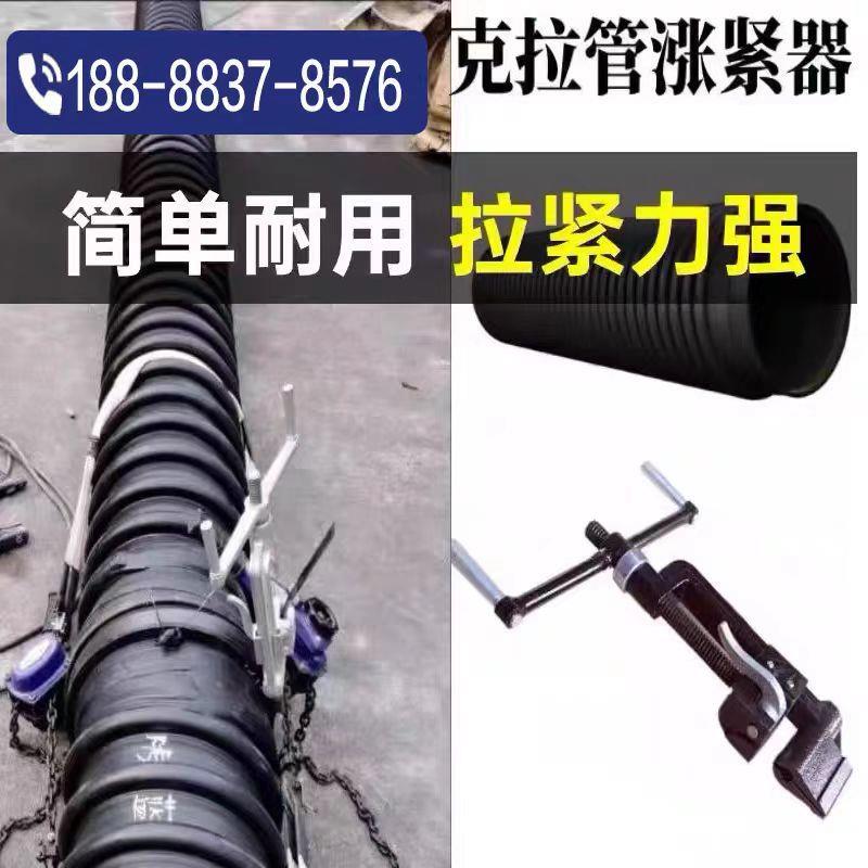克拉管涨紧器紧固器拉紧器夹紧器紧缩管管口拉紧专用工具塑料管