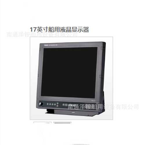 新诺HM-2617船载显示器17英寸船用液晶显示器船用仪器仪表江苏否H