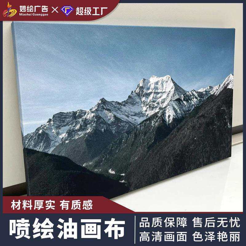 uv弱溶剂油画布加厚画布 喷绘化纤画布UV打印装饰画画芯定 制