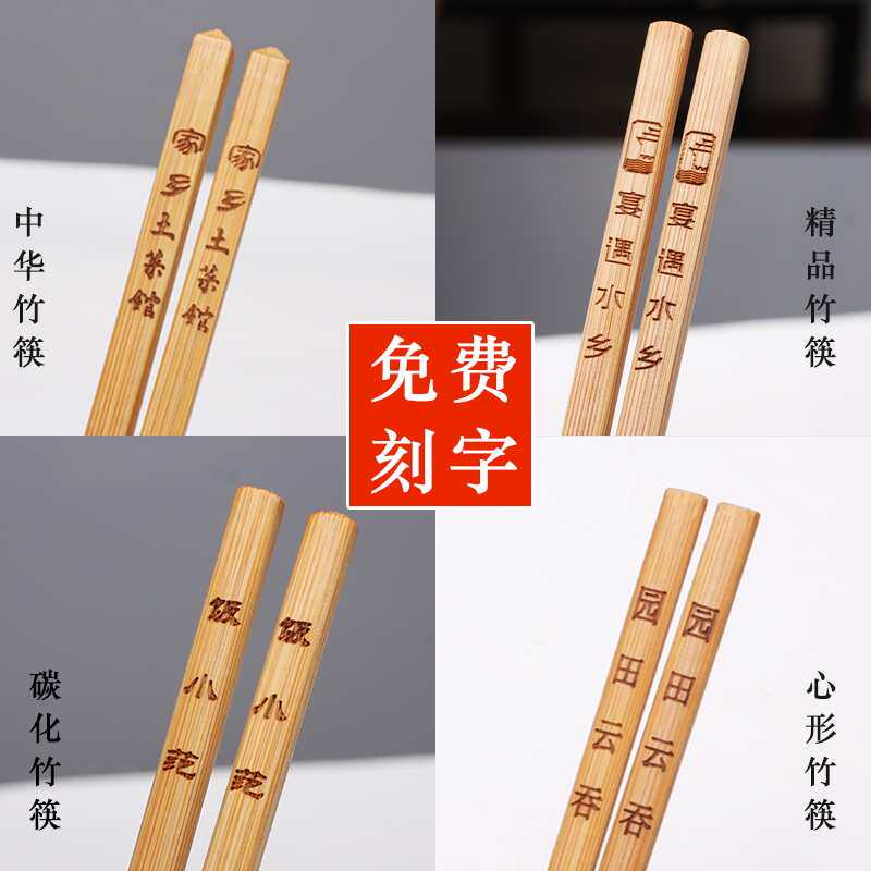 麻辣烫专用筷子快 天然商用餐饮定 制刻字logo 餐厅火锅筷子加长
