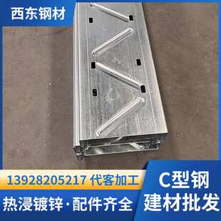 佛山乐从建材出口 钢梁檩条 钢结构镀锌c型钢120x60x20x3 440c钢