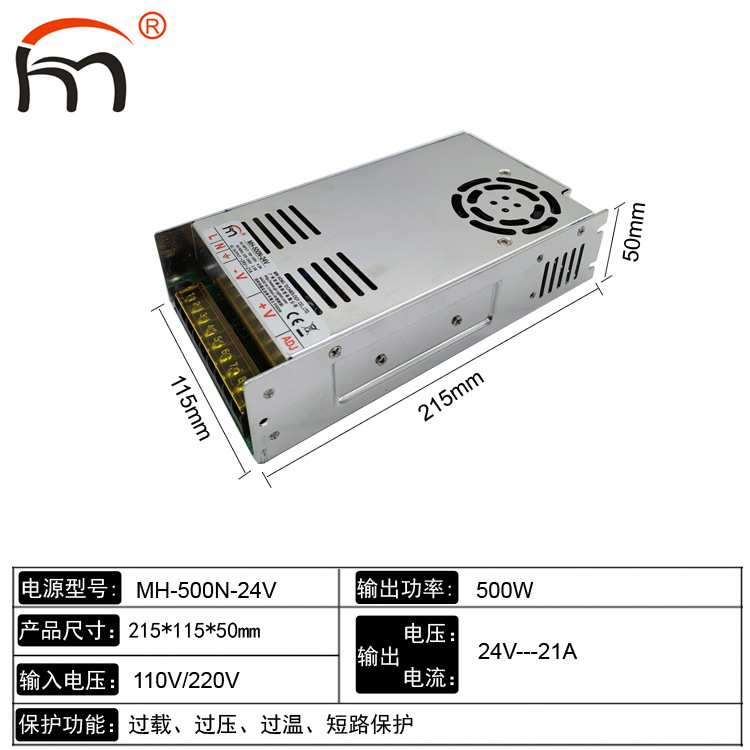 MH-500N-24V 工业电子监控安防500W售货机24V 21A开关电源图片